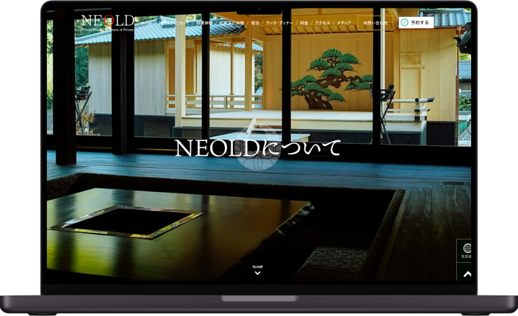 neoldサイトのイメージ